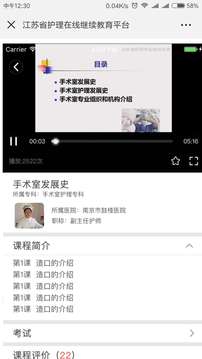 护士继续教育下载app v1.5.0