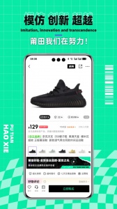 莆田好鞋app v3.0.5