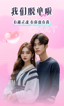 心动情她下载app v1.0.2