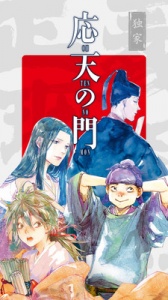 新漫画app v2.17.2