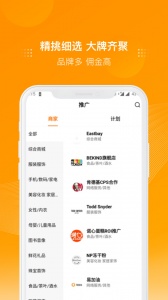 多麦联盟app v3.19.7
