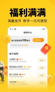 七猫小说手机版 v7.88