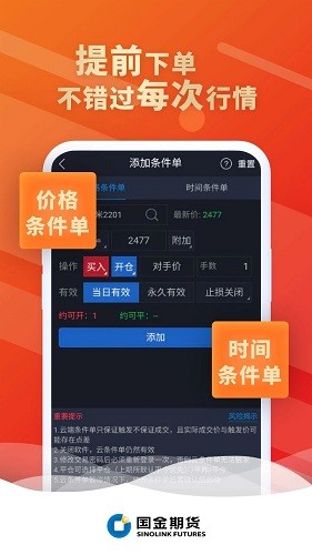 国金好交易APP v5.7.5 安卓版