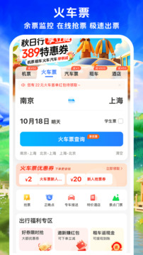 114票务网下载app v9.0.8