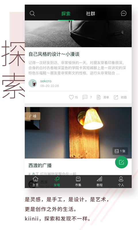 kiinii 官方下载最新版app v2.0.0