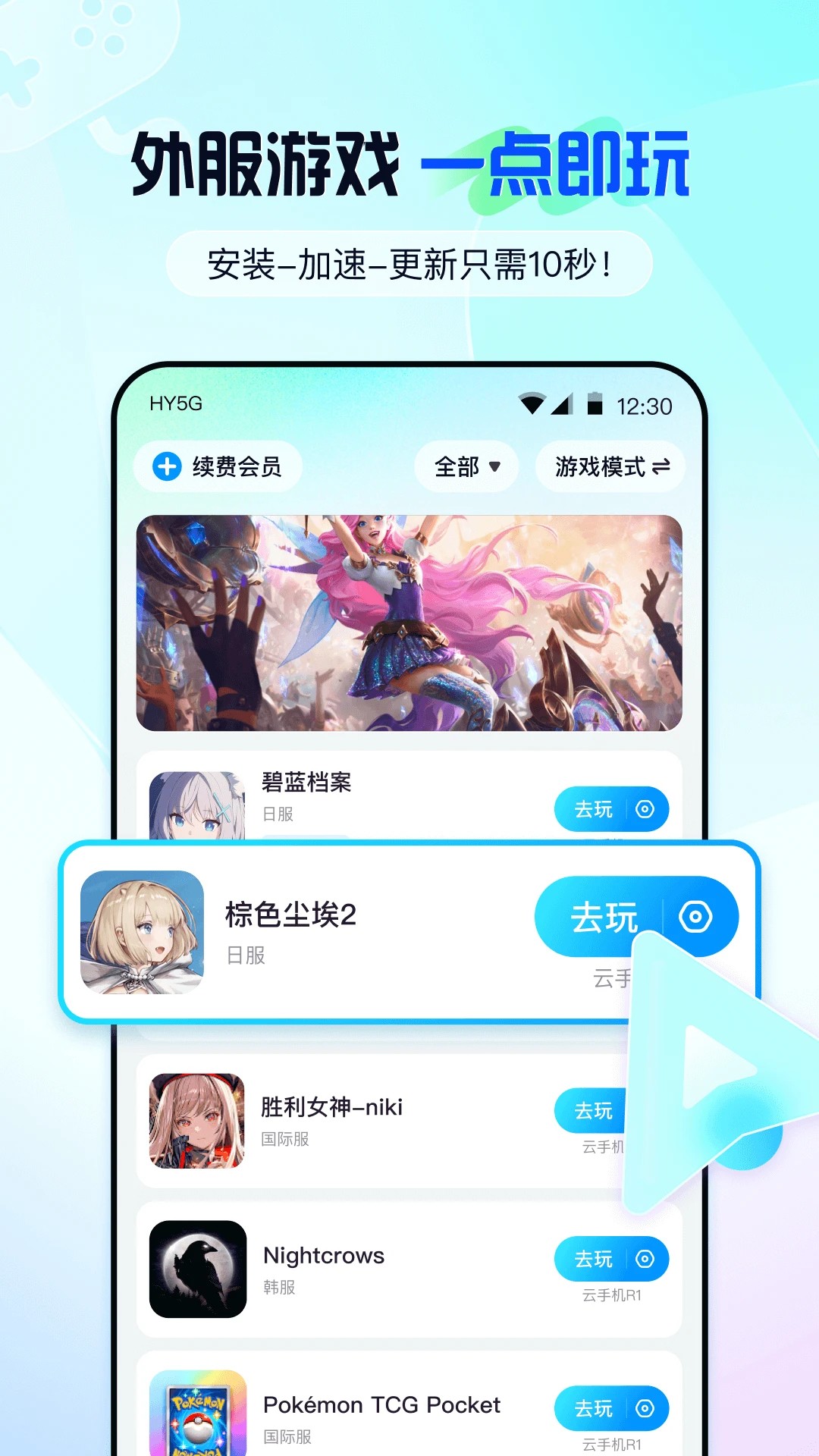 云游侠 网页版app v1.3.0