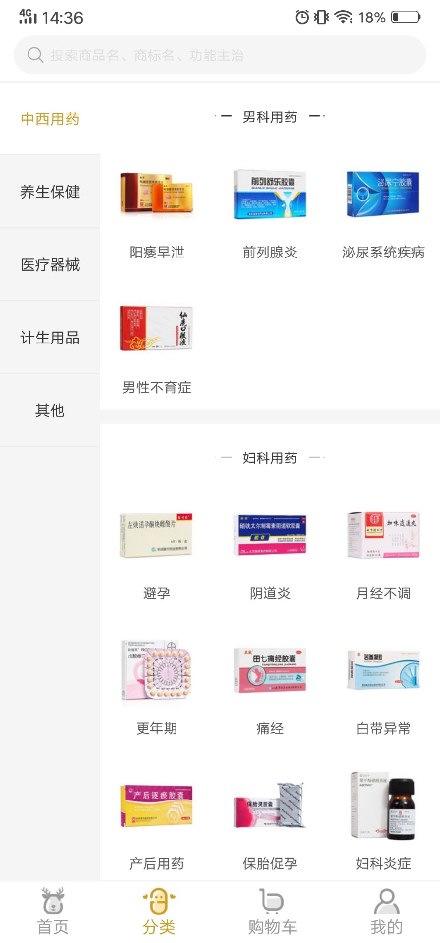 众药到家app v1.0.0