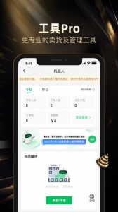 好衣库app v10.85.1
