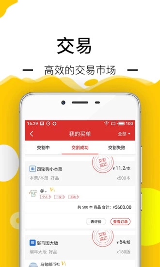 邮宝 v3.5.0 安卓版