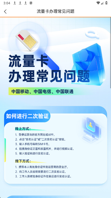 流量掌厅app v3.1.7