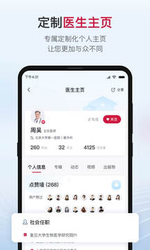 博鳌医学下载app v2.1.9