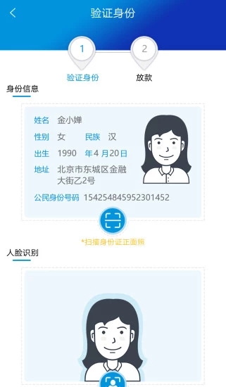 金蝉贷 v2.1.5 安卓版