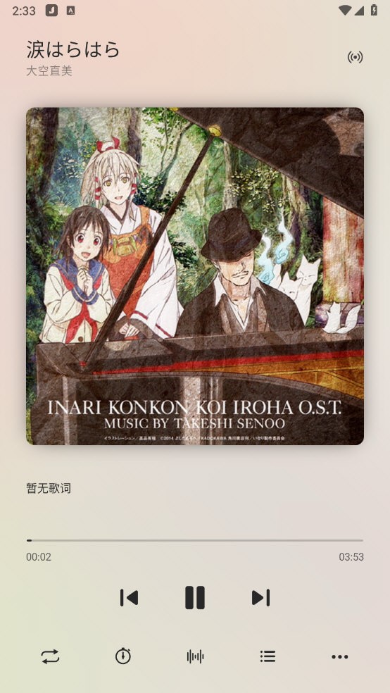 椒盐音乐播放器 v10.2.9-play 安卓版