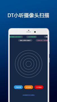 DT小听下载app v24.6.21