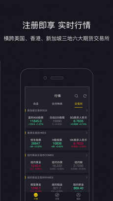 老虎期货 v2.9.1 安卓版