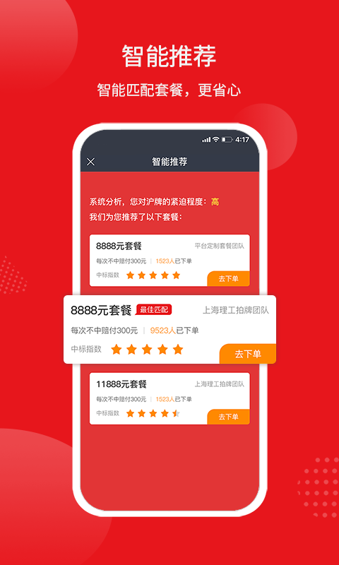 人人代拍 2026最新版app v3.9.1