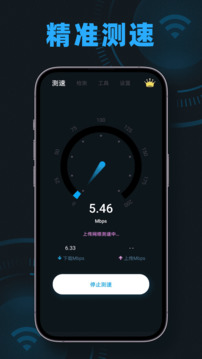 手机测速魔盒下载app v1.0.2