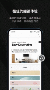 迅读PDF大师app v2.3.6
