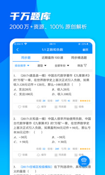 菁优网下载app vystudy5.2.7