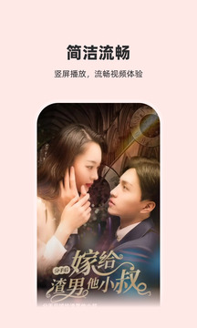 火山短剧下载app v5.4.1