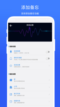 自定义语音助手下载app vV2.0.7