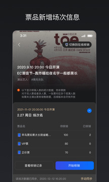 秀动专业版下载app v3.8.1