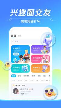 TT语音下载app v6.75.5-18995