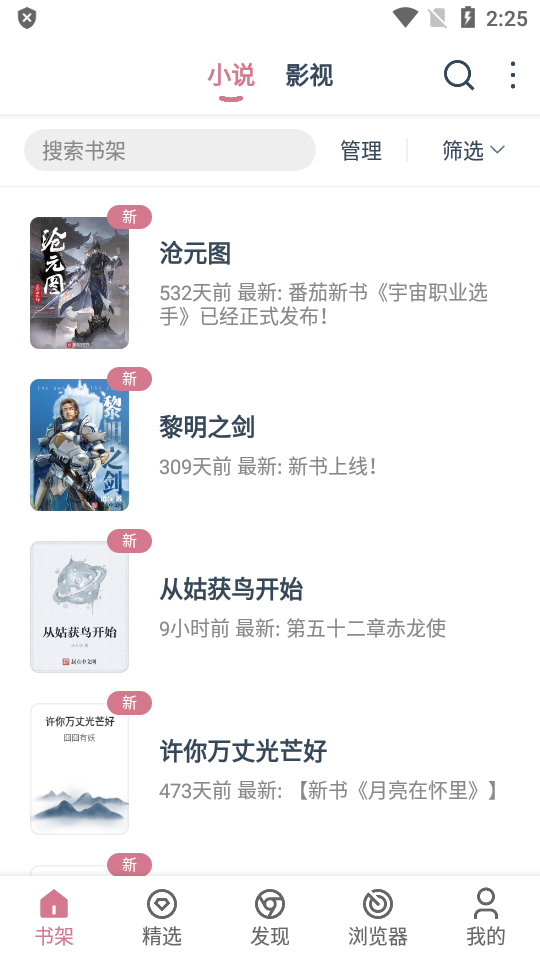 考拉阅读app v1.0.71