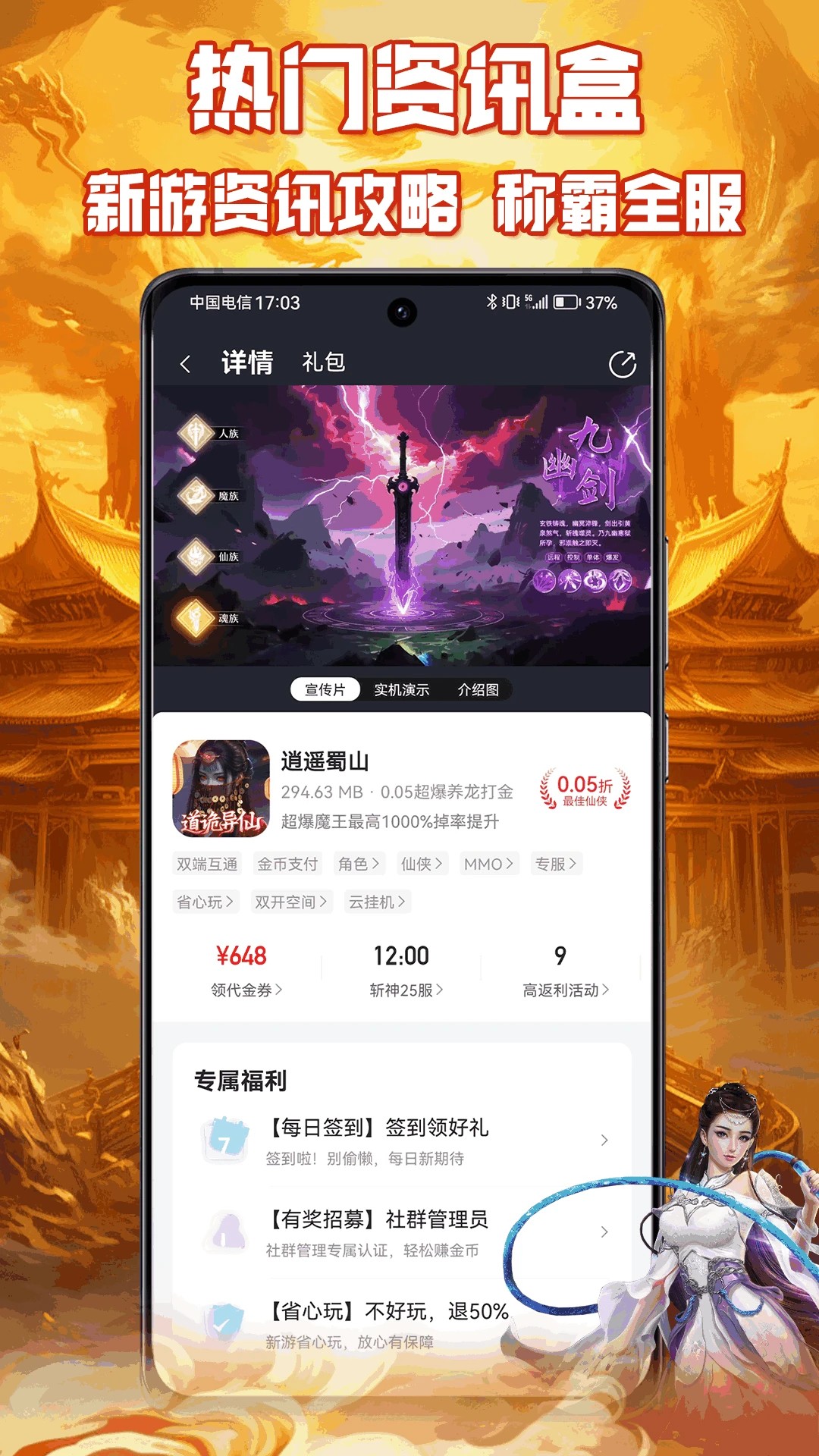 咪噜游戏 2026最新版app v4.7.8