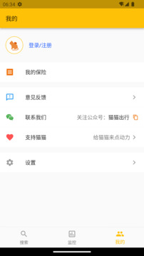 猫猫出行下载app v1.3.10
