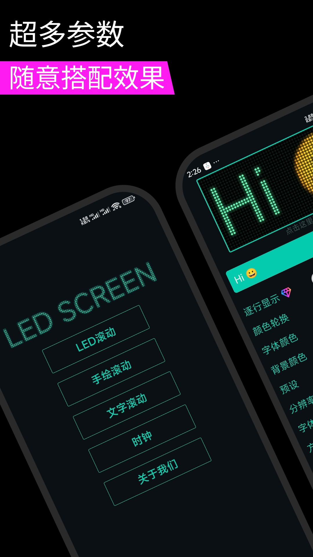 小狸花LED显示屏app v5.0.4