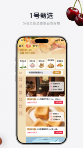 1号会员店app v8.9.9
