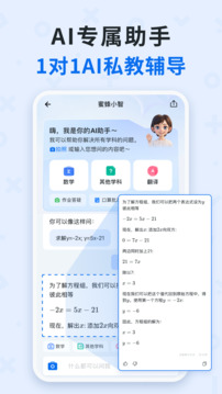 蜜蜂试卷下载app v4.21.5.20251219