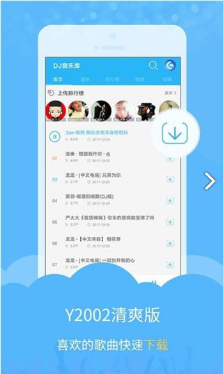 DJ音乐库老版APP v4.0.0 官方安卓版