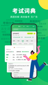 搜狗翻译下载app v5.2.1