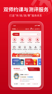 体教联盟下载app v5.9.9