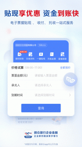 微众企业爱普app v4.13.12