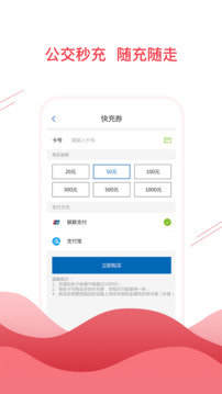 合肥通卡下载app v3.3.4