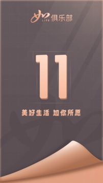 首旅如家下载app v11.8.1