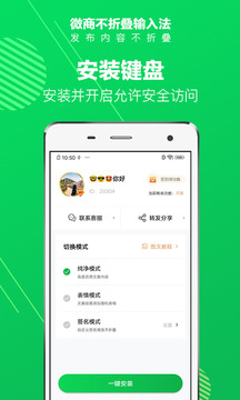 不折叠输入法下载app v7.2.0