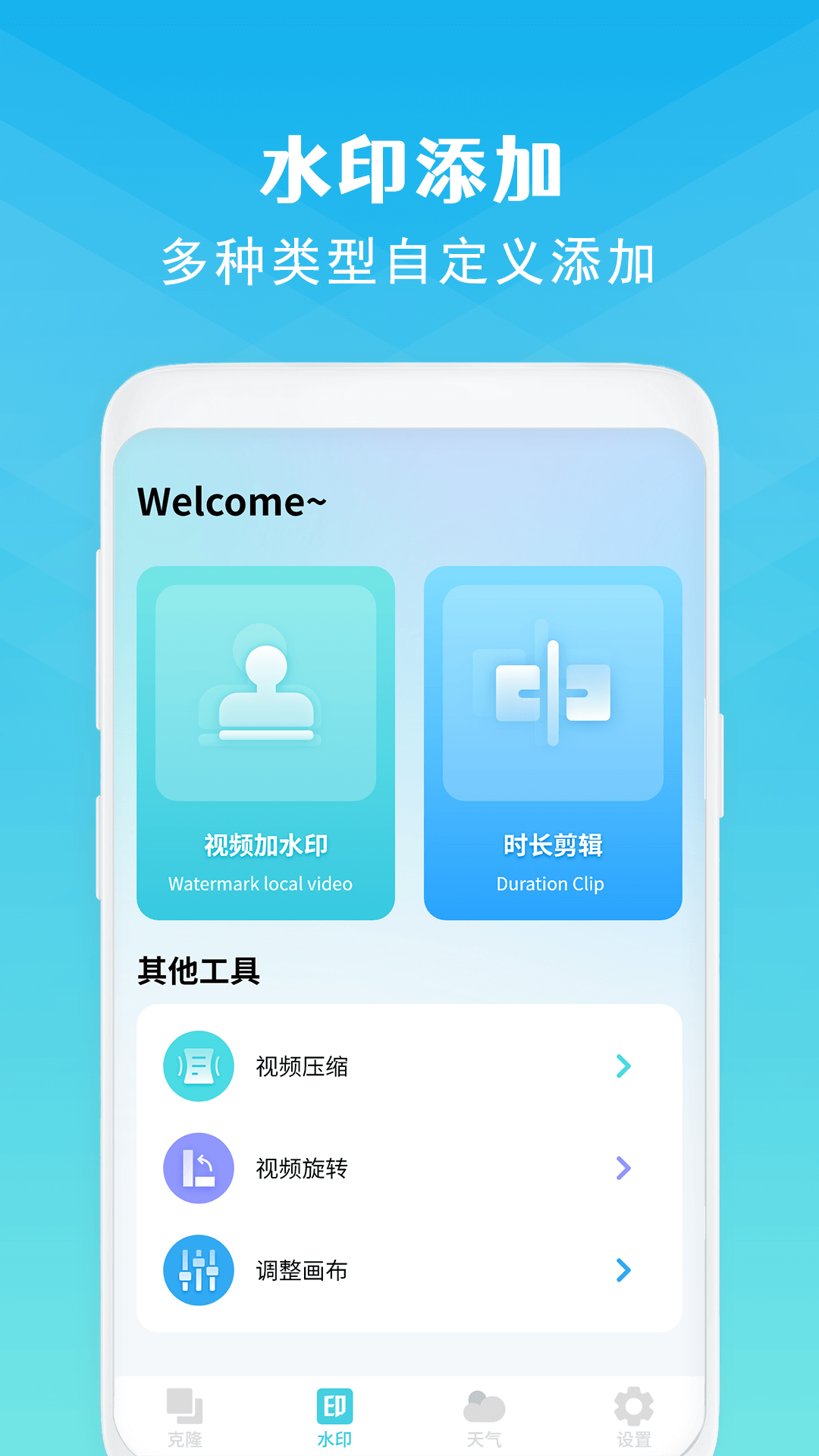 手机克隆 官方正版app v16.0