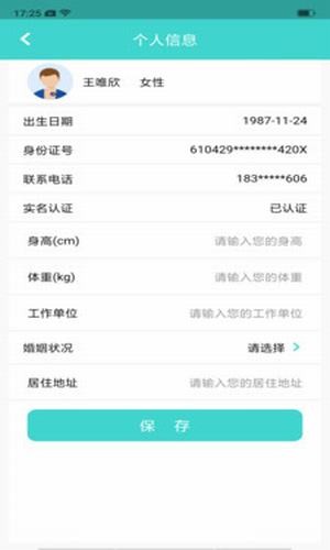 新医康app v0.0.1
