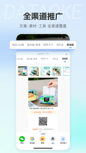 大淘客联盟app v4.0.32