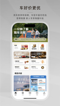 光速超跑下载app v5.2.2