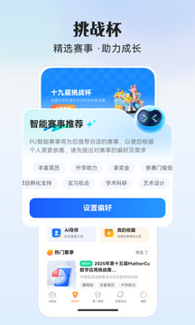 PU口袋校园下载app v7.1.88