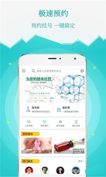 薄荷医生app v2.0.3