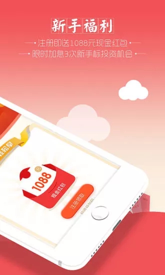 高搜易理财 v1.4.5 安卓版