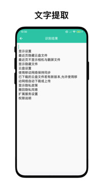一键识别图片下载app vV1.0.9