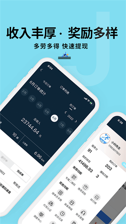 抖送骑士版 v3.93.10 安卓版