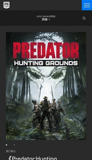 Epic Games 手机版官方下载app v0.8.0